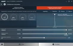 AMD драйвера