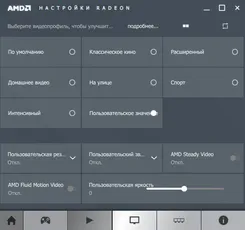 AMD драйвера